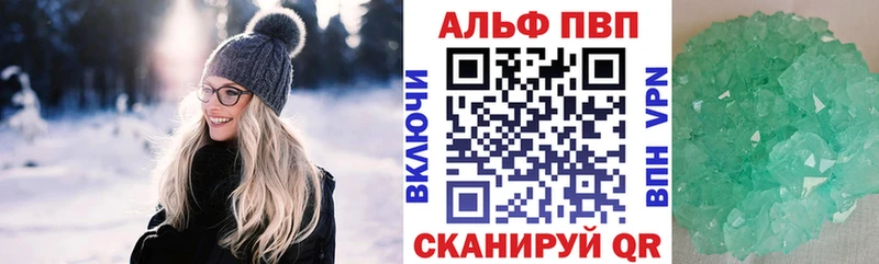 A PVP Соль Лабытнанги