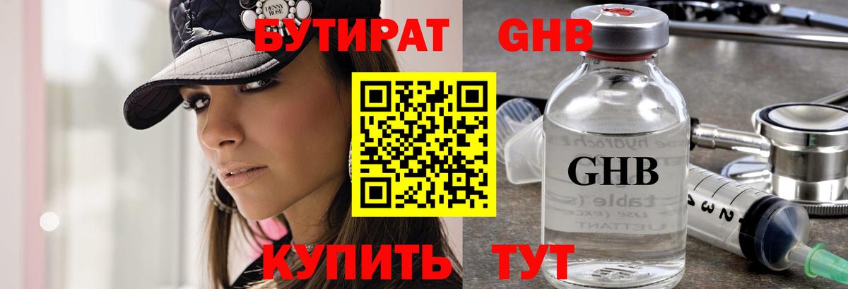 Лабытнанги  Бутират  Вход с VPN  Бутират вода 