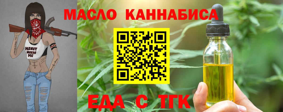 Печенье с ТГК марихуана  Вход с VPN  Лабытнанги 
