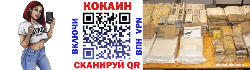 магазин    Лабытнанги  Cocaine Колумбийский 