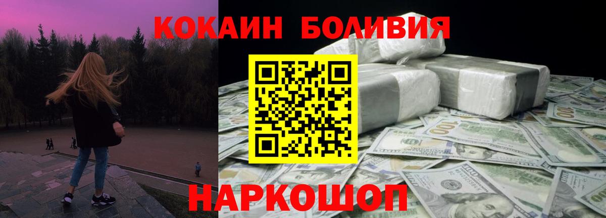 Кокаин  Кокаин Columbia  Лабытнанги  Вход с VPN  Кокаин 98% 