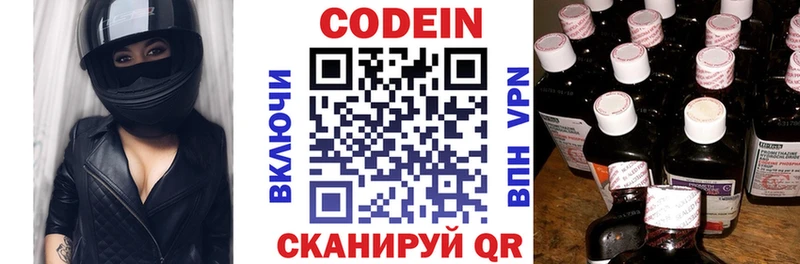 Кодеиновый сироп Lean напиток Lean (лин)  Лабытнанги 