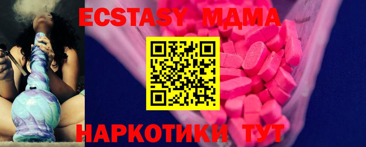 ЭКСТАЗИ 300 mg Лабытнанги