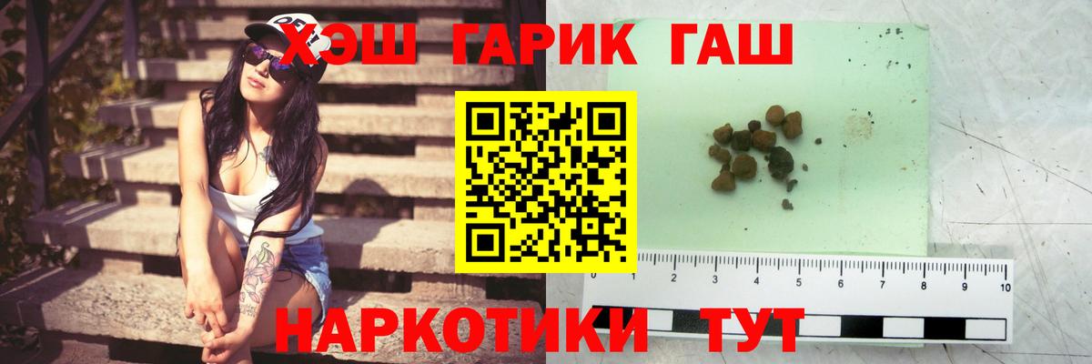 ГАШИШ hashish Лабытнанги