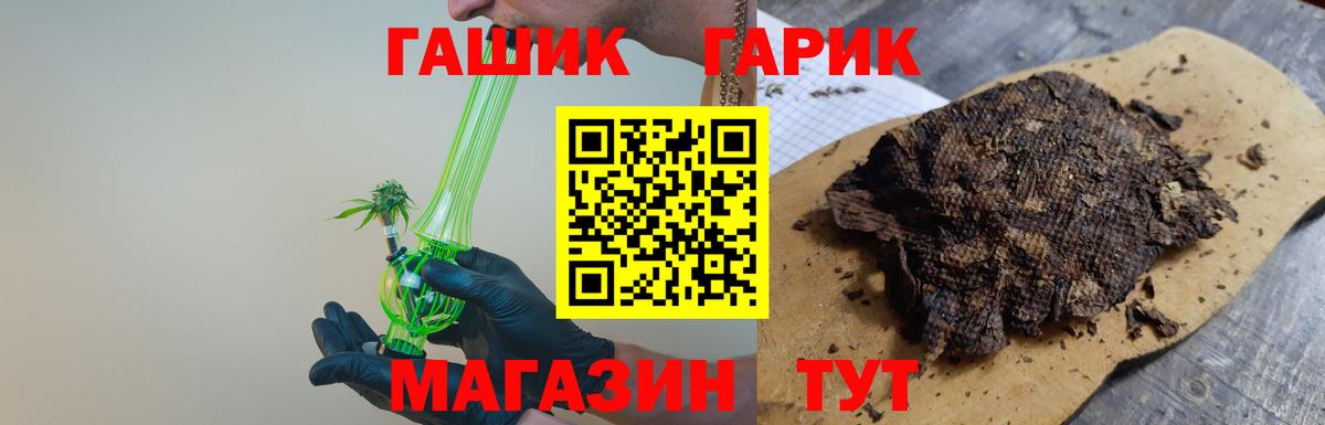 Гашиш гарик  ГАШИШ VHQ  Лабытнанги  Вход с VPN 