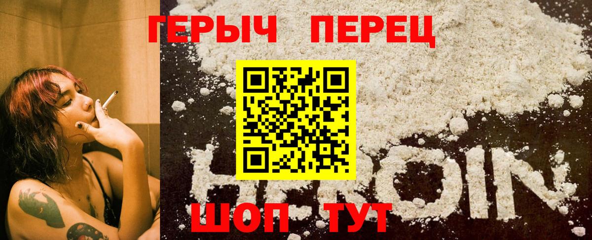 Лабытнанги  ГЕРОИН  Вход с VPN  ГЕРОИН афганец 