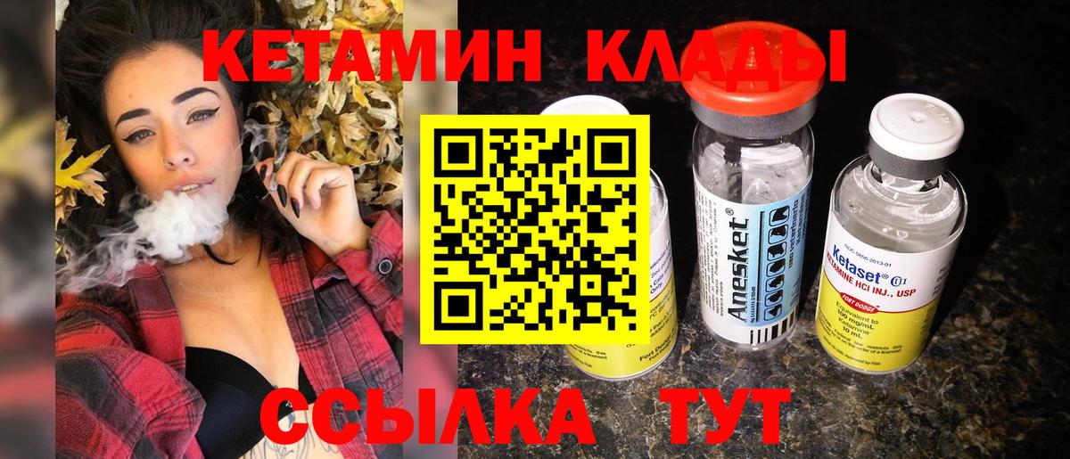 Лабытнанги  КЕТАМИН VHQ  Вход с VPN  Кетамин ketamine 