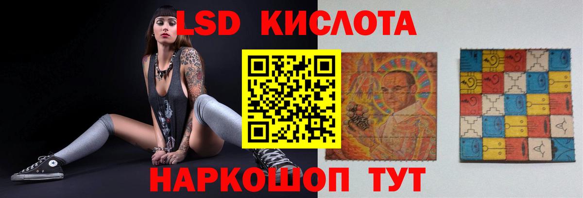 Лсд 25 экстази кислота Лабытнанги
