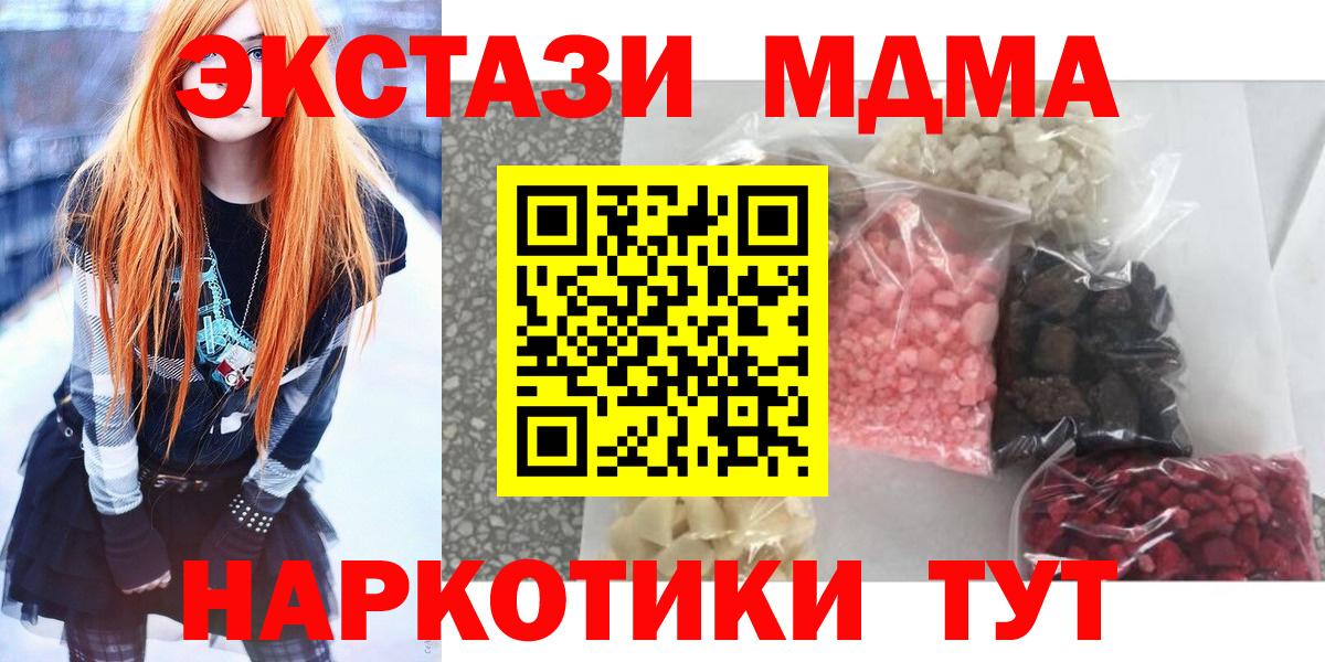МДМА VHQ  МДМА crystal  Лабытнанги  Вход с VPN 