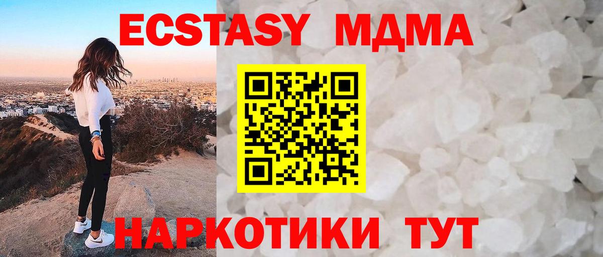МДМА молли Лабытнанги