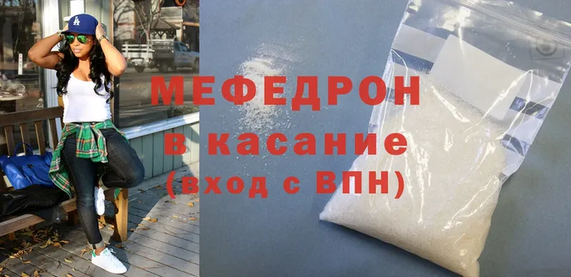 МЕФ mephedrone  Лабытнанги 