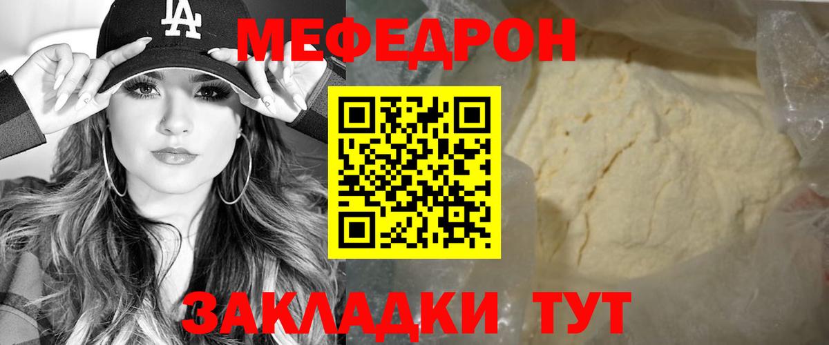 Мефедрон  Лабытнанги