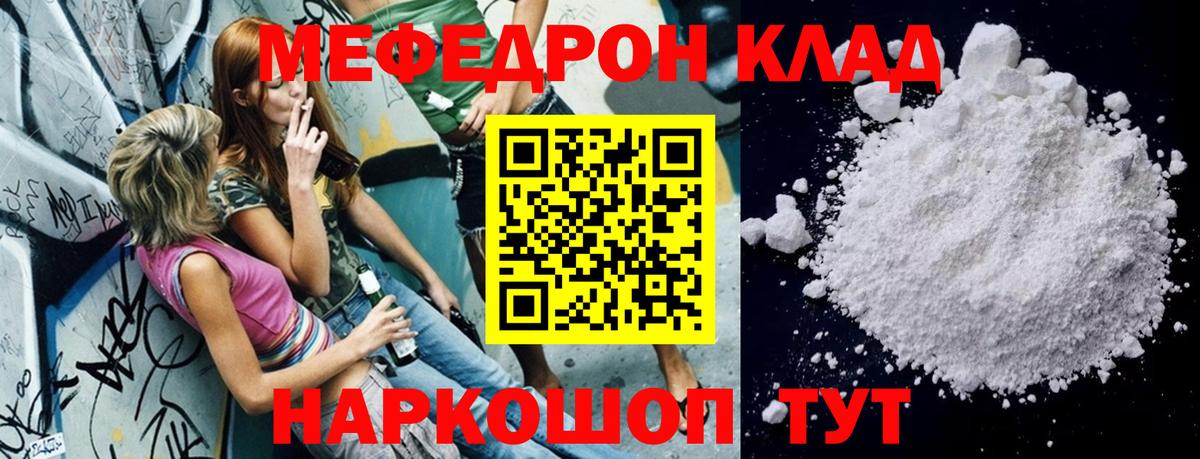 Лабытнанги  Мефедрон кристаллы  Вход с VPN  mega ТОР  Мефедрон мука 