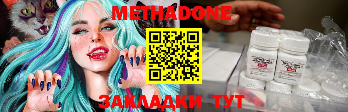 Лабытнанги  Метадон methadone  Метадон methadone  Вход с VPN 