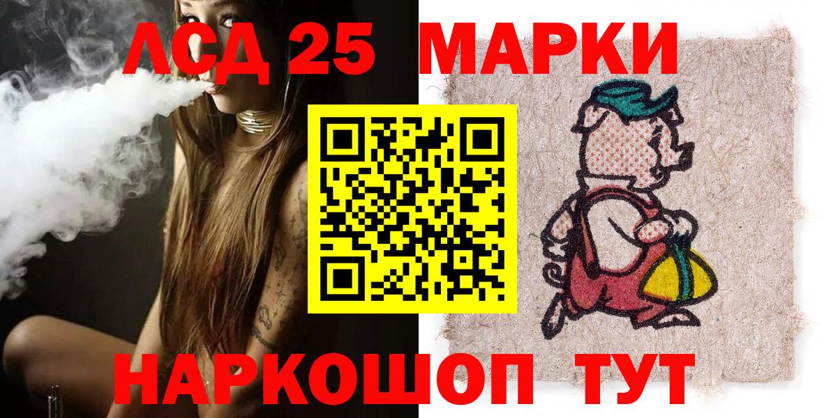 Наркотические марки 1500мкг Лабытнанги