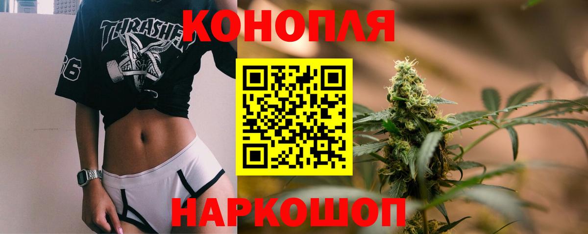 Конопля SATIVA & INDICA  МАРИХУАНА SATIVA & INDICA  Каннабис White Widow  Лабытнанги  Вход с VPN 